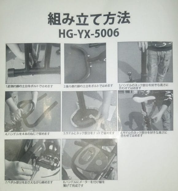 HG-YX-5006組立説明書